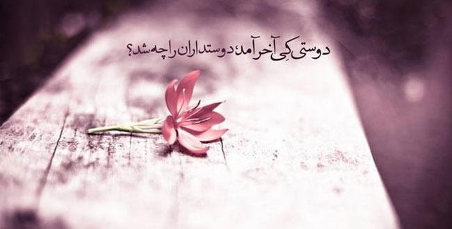 متن عاشقانه پنجشنبه ها