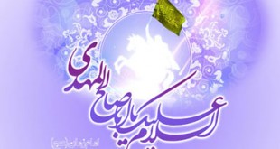 میلاد امام زمان (عج)